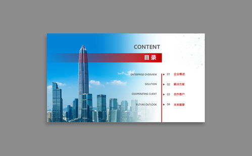 企业PPT设计的专业之道 深圳维高品牌设计机构企业策划解析