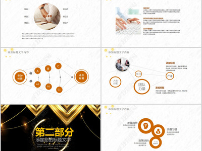 企业周年庆典活动策划PPT模板指南