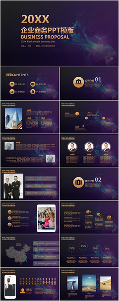 20XX幻彩企业商务策划PPT模板在公共关系服务中的应用指南