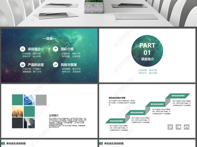 卓越互联，价值共赢 高端企业公共关系服务战略策划书