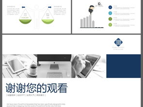蓝色企业宣传策划ppt模板下载